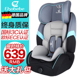 德国Ekobebe汽车儿童安全座椅 车载婴儿宝宝坐椅9月-12岁3c认证