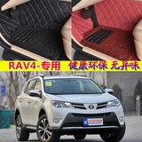 2015/2016新款丰田RAV4荣放专用汽车脚垫全包围丝圈双层可拆环保