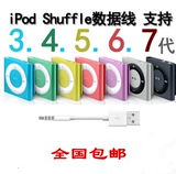 苹果原装Apple iPod Shuffle 7 6 5 4代MP3 USB 夹子充电数据线