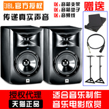 JBL LSR308 8寸有源监听音箱 音乐电影音箱 送音箱架+线 单只价