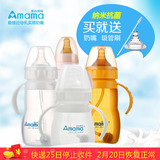 安心妈妈宽口径纳米抗菌硅胶奶瓶 带吸管有柄防胀气奶瓶婴儿奶瓶