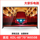 Sony/索尼 KDL-60W850B/70W850 60寸LED电视智能3D液晶WIFI网络