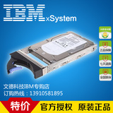 IBM 49Y1871 DS3500存储 2TB SAS 3.5寸 HDD硬盘 49Y1871
