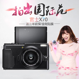[新品现货]Fujifilm/富士 X70 富士X70数码相机 自拍相机 黑街客