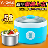 Yoice/优益 Y-SA1酸奶米酒纳豆机家用全自动不锈钢内胆微电脑控制