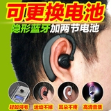 创悦 CY11无线蓝牙耳机挂耳式耳塞式入耳4.1隐形迷你超小可换电池