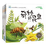 大自然的奥秘全5册奇妙的昆虫世界儿童动物书籍少儿读物2-3-4-6岁绘本书宝宝图书