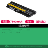 绿巨能E420 T510 T410 T420i T520i  联想笔记本电池9芯