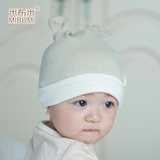 米布米婴儿帽子纯棉春秋男宝宝胎帽0-3可爱熊耳朵帽6个月女有机棉