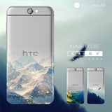 耐睿德HTC One A9手机套超薄磨砂浮雕保护套透明外壳htc a9手机壳