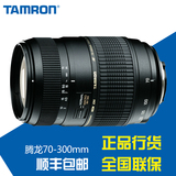 腾龙70-300mm F4-5.6 Marco镜头70-300单反镜头A17 联保5年