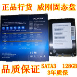 AData/威刚 SP600 128GB SATA3 固态硬盘 2.5寸SSD 正品行货