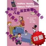 床头灯英语学习系列：儿童英文故事（2）（附磁带）/航空工业出