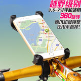 苹果Iphone6/4.7Iphone6 plus5.5自行车手机支架山地车导航夹子