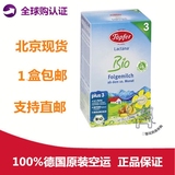 北京现货包邮 德国原装Topfer 特福芬有机Bio婴幼儿奶粉3段三段