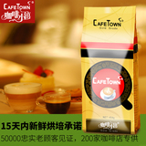 CafeTown咖啡小镇 蓝山咖啡豆 水洗生豆烘焙可现磨咖啡粉454g