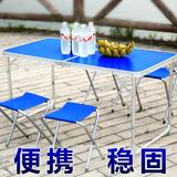 折叠餐桌户外用桌便携桌情侣餐桌棋牌桌便携桌椅组合