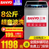 Sanyo/三洋 WT8655YM0S 8kg大容量超音波全自动波轮洗衣机
