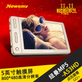 纽曼MP4MP5播放器5寸高清触摸屏A53HD视频音乐8G智能收音超薄
