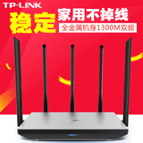 TP-LINK金属双频无线路由器WIFI穿墙王5G家用智能光纤TL-WDR6800