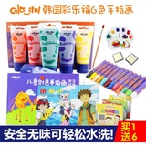 韩国彩乐福儿童手指画颜料6色套装 无毒 可水洗印泥画画工具配书