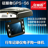 征服者行车记录仪电子狗测速雷达车载一体机高清夜视Q3的升级版S6