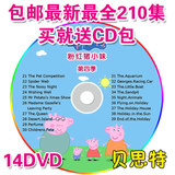 包邮送包粉红猪小妹Peppa Pig佩佩猪DVD英文版四季字幕高清
