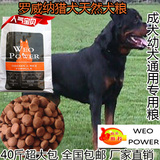 罗威纳藏獒松狮高加索狼青大型犬幼犬成犬美毛补钙进口狗粮20kg40