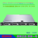 新款DELL R420 1U 机架式服务器 双路E5-2420/LGA 1356 H310