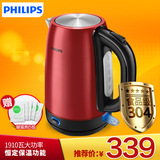 Philips/飞利浦 HD9331电热水壶恒保温S304不锈钢自动电烧水壶