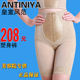 ANTINIYA安提尼亚塑身材管理器皇室风范美体裤产后塑身裤提臀裤