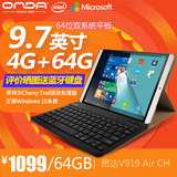 Onda/昂达 V919 Air CH WIFI 64GB 9.7英寸Win10双系统平板电脑