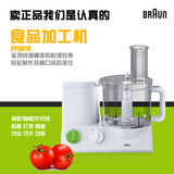 Braun/博朗 FP3010 家用多功能台式食物料理机 搅拌机 K600新款