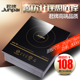 君牌 JP-H8小火锅迷你电磁炉800W方形触摸嵌入式商用一人一锅特价