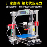 3d打印机整机DIY教育家用个人桌面级三维原装正品厂家3D printer
