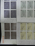 2002-18中国古代科学家（第四组）左下直角方联邮票