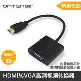 联想华硕戴尔三星笔记本电脑 连接投影仪显示器HDMI转VGA线转换器