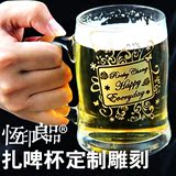 【男友礼物】专属扎啤杯 啤酒杯定制 手工雕刻名字图案 创意包邮