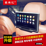 奔驰/宝马/奥迪/路虎/沃尔沃安卓车载外挂头枕显示器10寸电容屏