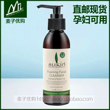 代购澳洲Sukin苏芊纯天然有机植物泡沫洗面奶/洁面乳125ml孕妇用