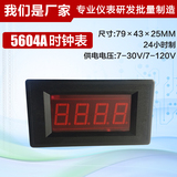 5604A车载改装LED电子时钟 汽车数显时间表 数字时钟表夜光秒表