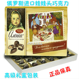 俄罗斯进口巧克力糖 高级礼盒包装 多种口味 送礼佳品零食特价