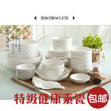 10人碗碟套装家用碗餐具套装56头简约碗盘陶瓷器日式高档骨瓷包邮