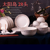 餐具套装 高档镁质瓷 家用陶瓷 碗盘勺28头骨瓷套餐饮具 正品包邮
