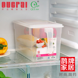 鹊牌冰箱收纳盒保鲜盒 厨房密封带盖塑料长方形杂粮收纳盒透明