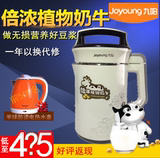 Joyoung/九阳 DJ13B-D58SG豆浆机全自动家用豆将机全钢正品特价
