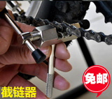截链器山地自行车修车工具拆链紧链自行车截链器链条拆卸打链器