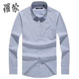 罗蒙男士纯棉长袖衬衫条纹商务休闲衬衣秋季新款#3C53977