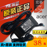 原装宏基Acer笔记本电脑充电线电源19V4.74A适配器宏碁通用4714G