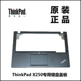 Thinkpad联想X250主机上盖键盘盖板C壳带指纹全新原装正品00HT390